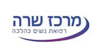 לוגו מרכז שרה