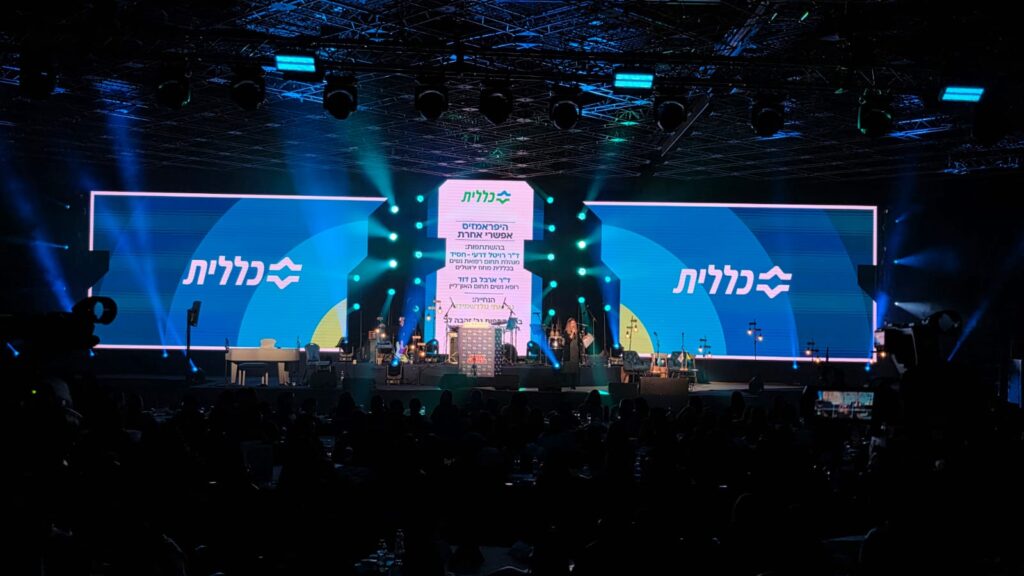 הבמה באירוע בחסות כללית